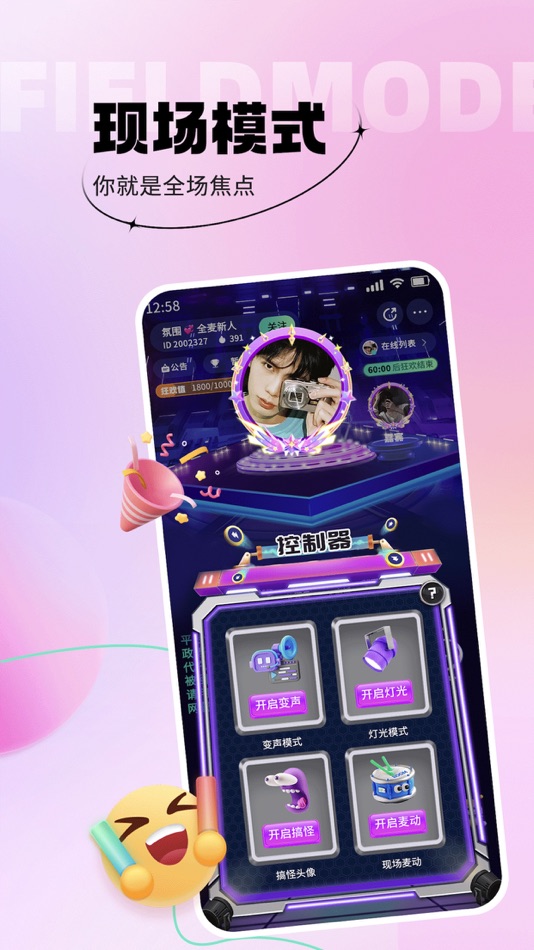 #4. 蓝伴语音 - 连麦匹配聊天交友平台 (iOS) 由: Tianjin Nanshan Technology Co., LTD