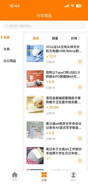 信宇398 screenshot 3