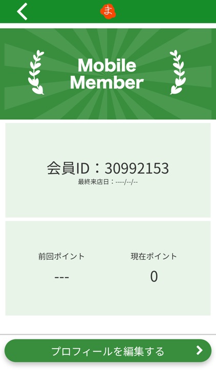指宿整体まきの　指宿の整体アプリ