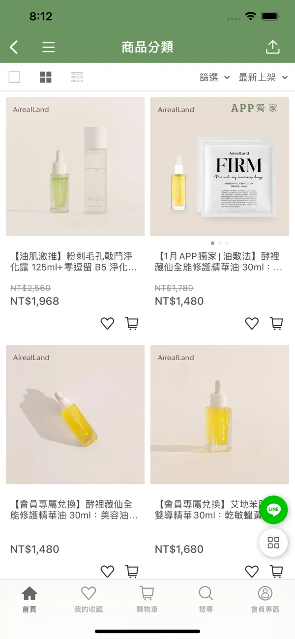 Screenshot #3 pour AirealLand年零
