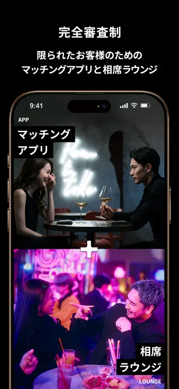 D³（ディースリー）：マッチングアプリ+相席ラウンジ screenshot 3 of 6