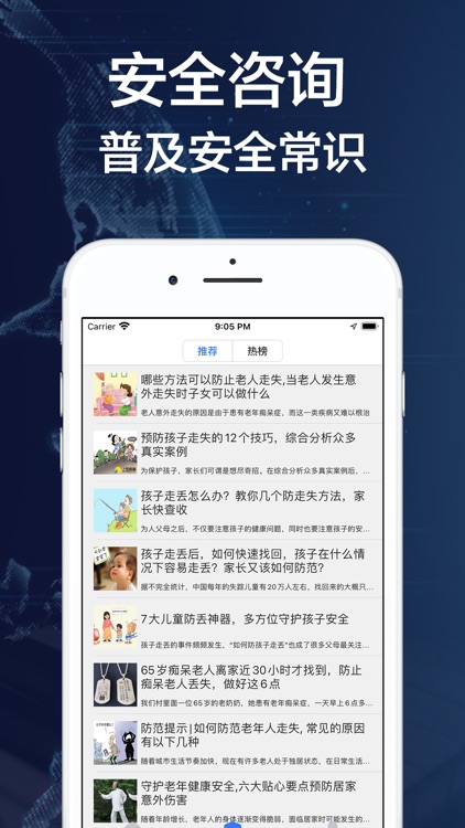 Tracking - 手机定位找人追踪科技查找朋友位置 screenshot-5