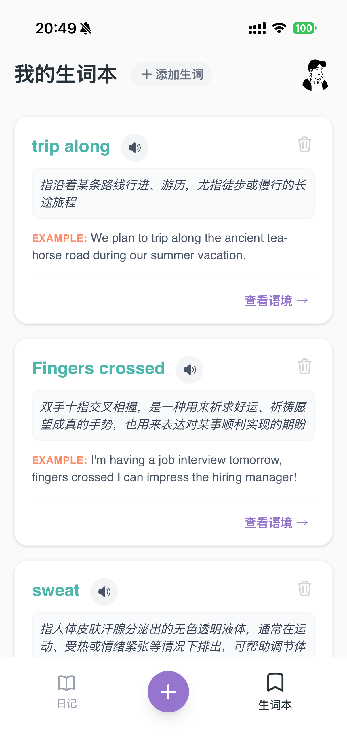Jiriz-｜英语日记｜通过日记学习英语 screenshot 7