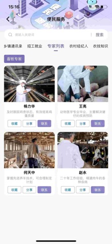 北疆乡镇 screenshot