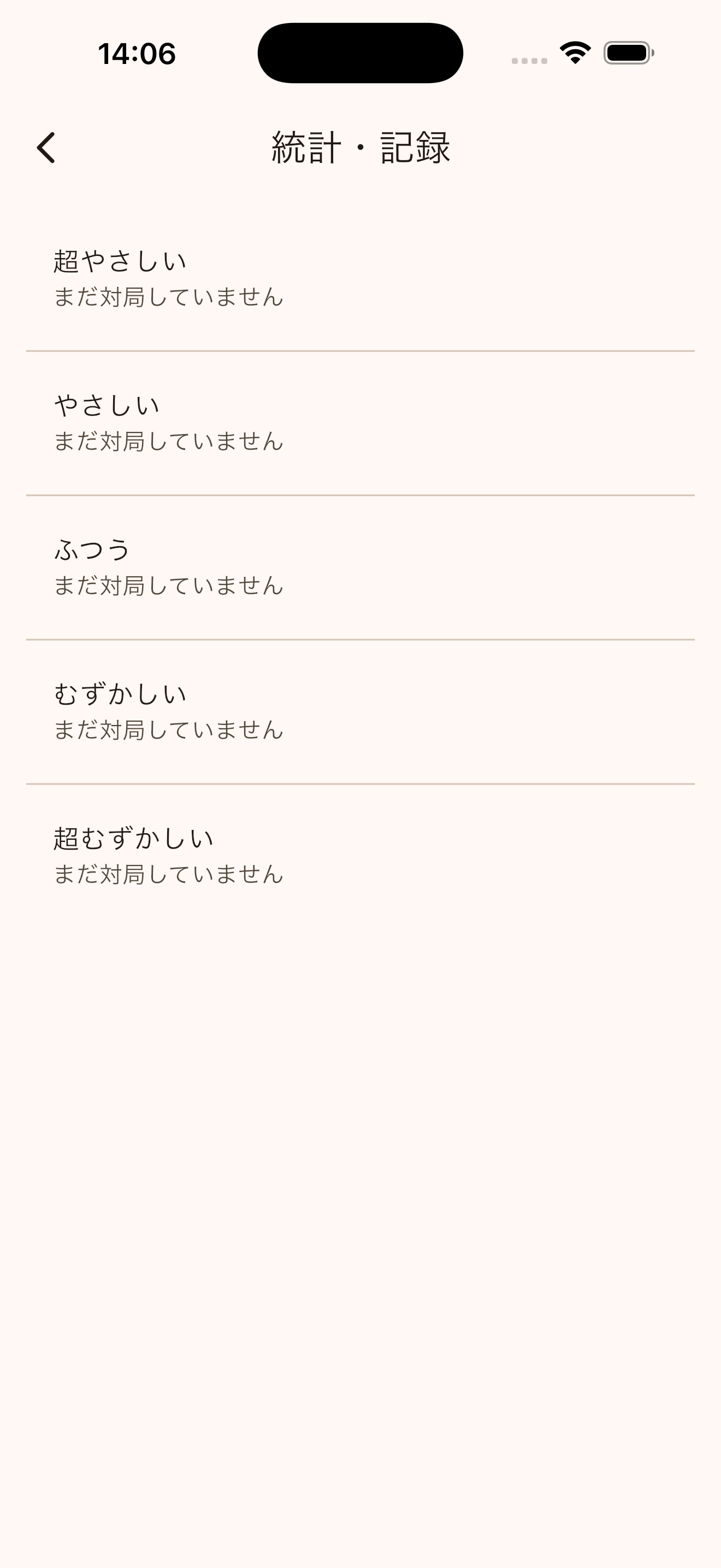 のんびりリバーシ screenshot 5