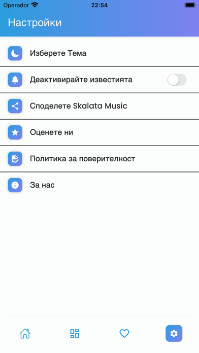 Skalata Music Screenshot
