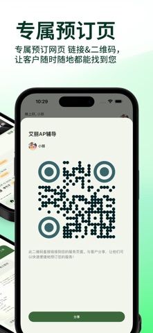 百事通 店商 –- 轻松接案,自在赚钱 screenshot