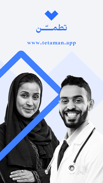 تطمن - استشارات نفسية iPhone screenshot 1 - Medical app