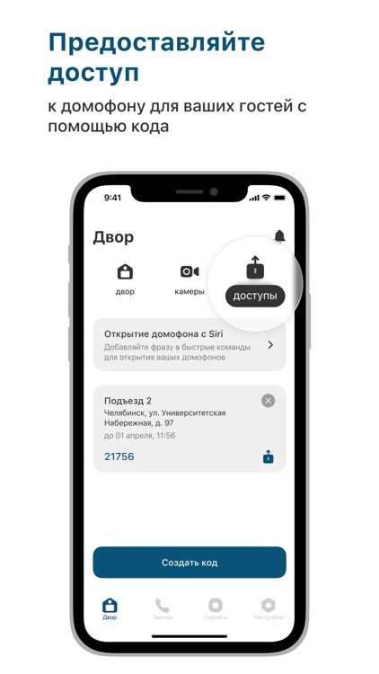Домоуправ screenshot-5
