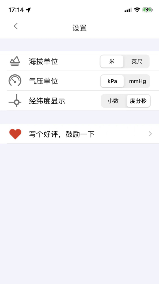 #4. 实时高度表 (iOS) بواسطة: 方元 朱