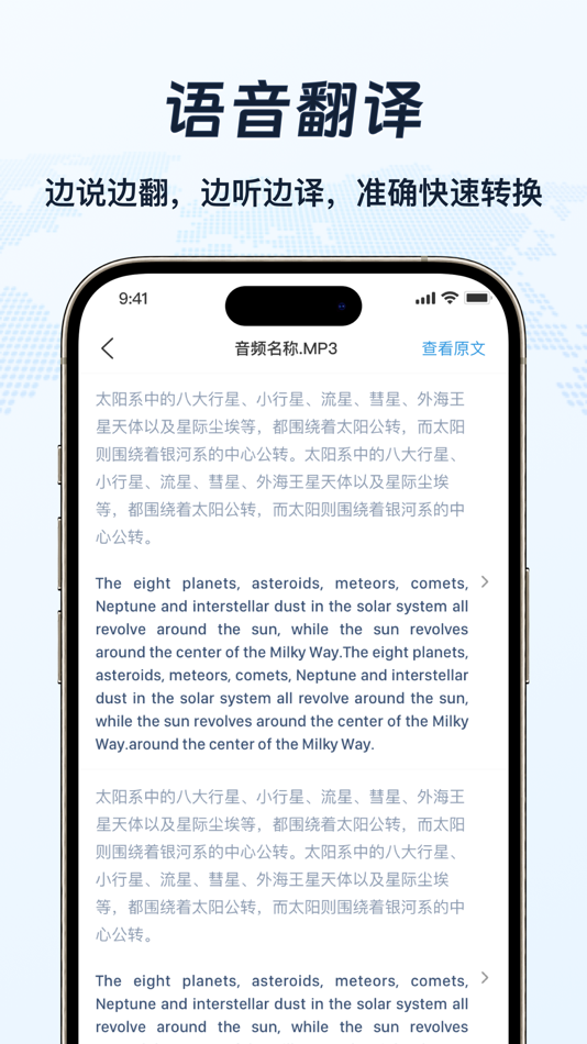 #4. 全能翻译官-多语种英语日语德语法语俄语泰语快捷在线翻译软件 (iOS) 来自: 上海碧幸网络科技有限公司