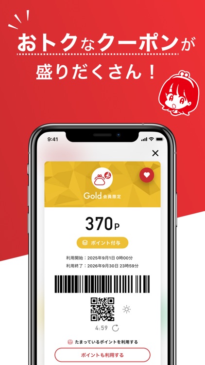 JRキューポアプリ