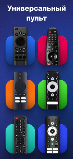 Скриншот Пульт для телевизора・Смарт ТВ на iPhone 1