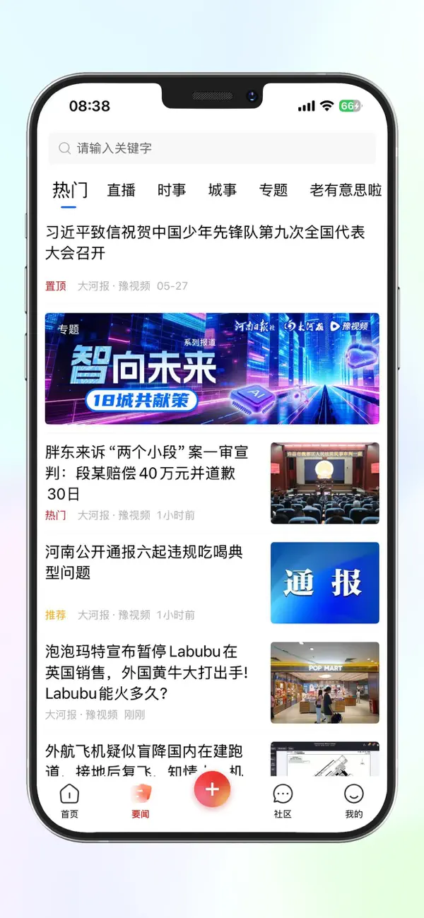Screenshot #3 pour 豫视频
