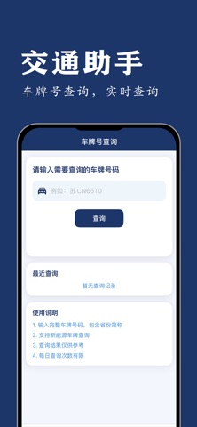 应用截图 2
