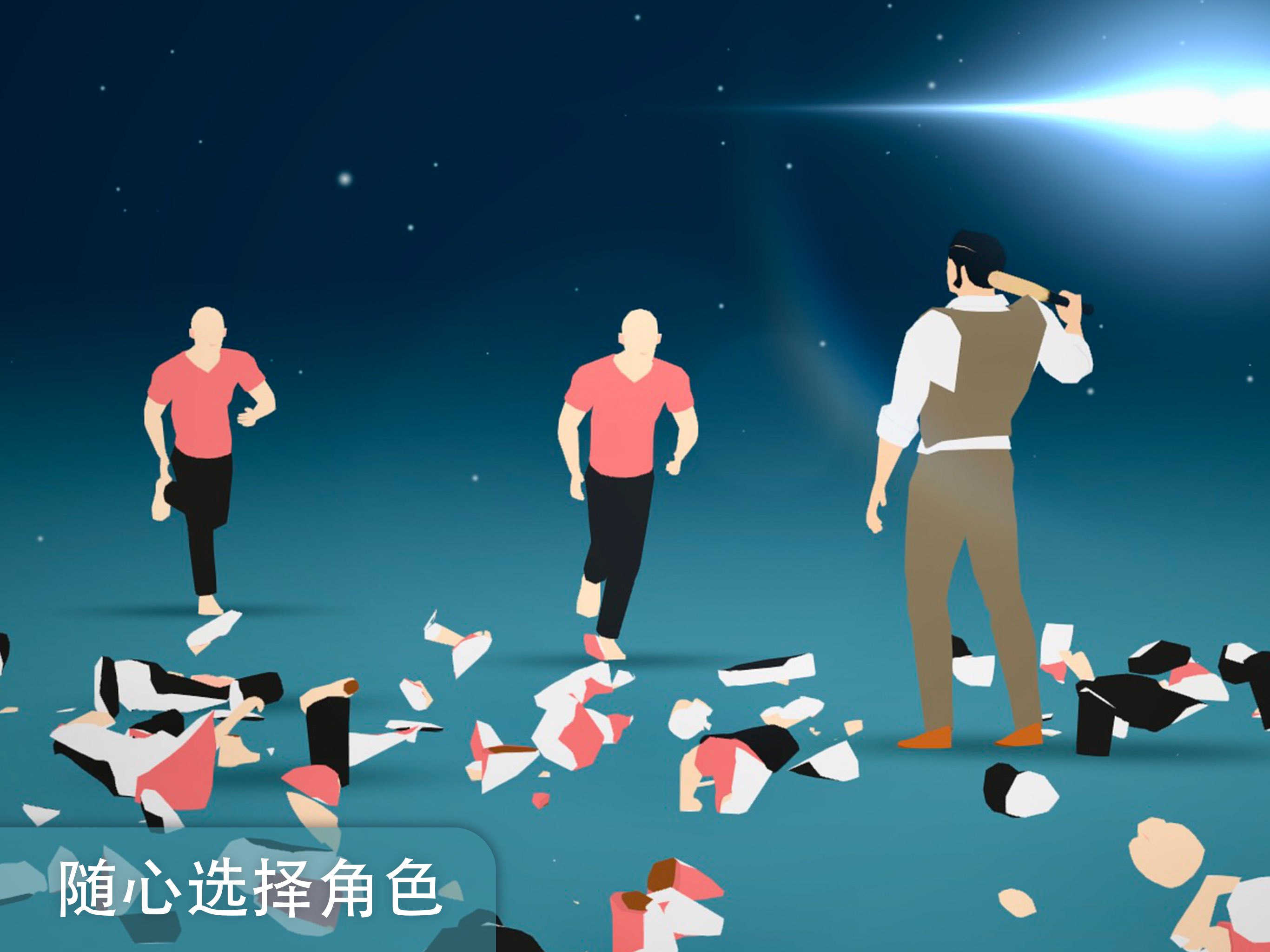 粉碎敌人的方式 截图 3