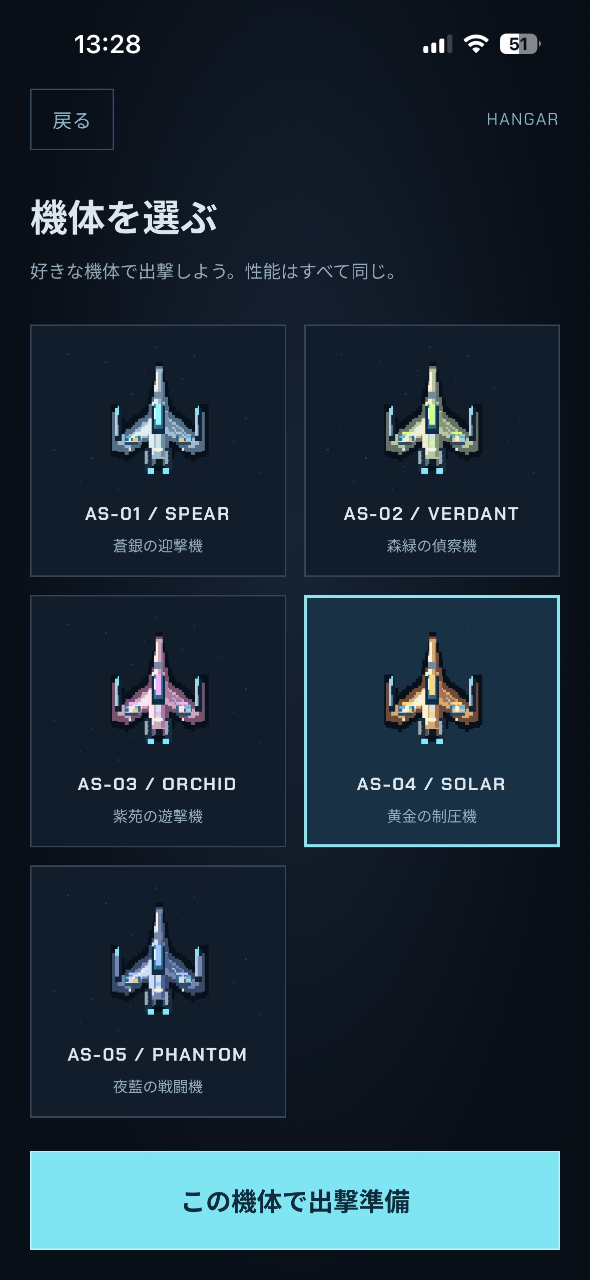 Screenshot 3 of ASTRAL SPEAR
