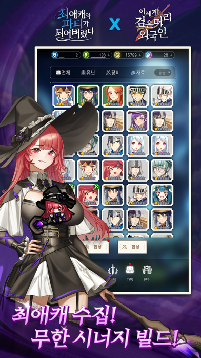 The Lord of Novels RPG ( 최애캐와 파티가 되어버렸다.)  iOS Mod IPA screenshot 3 - iOS game interface