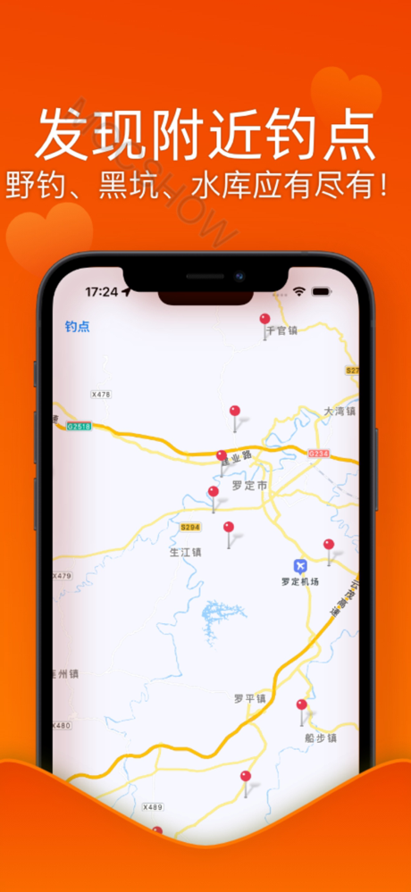 钓鱼天气 - 路亚之家 screenshot 2