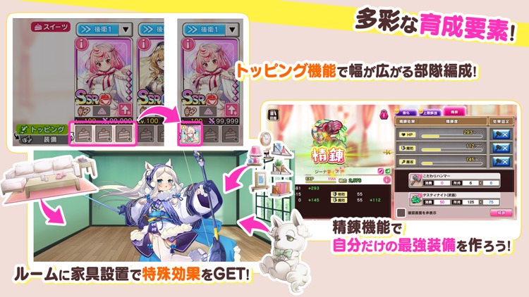 シュガーコンフリクト screenshot-3