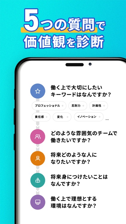 キャリアチケット就職スカウト｜インターン・就活面接オファー screenshot-3