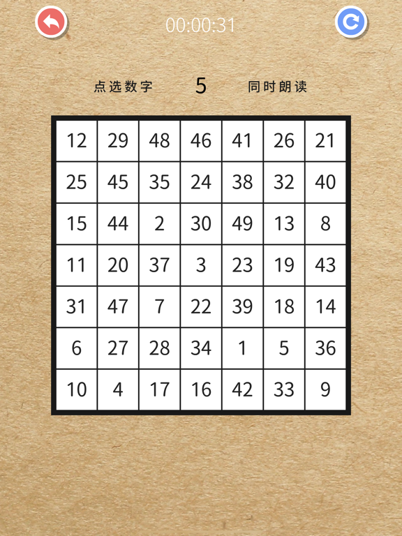 Screenshot #6 pour Attention - Brain Training