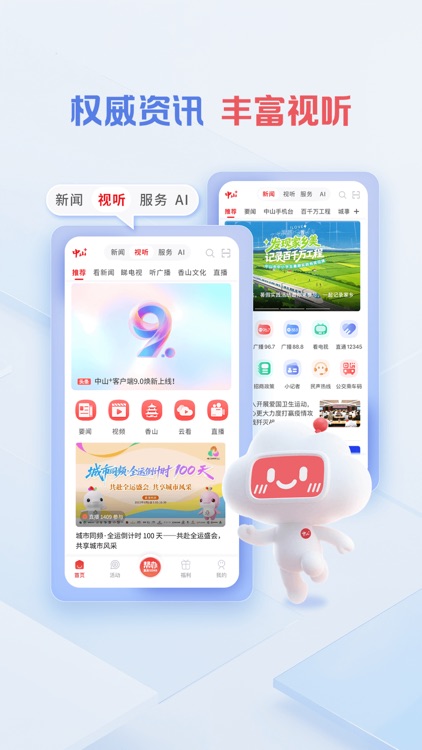 中山Plus-中山权威资讯平台