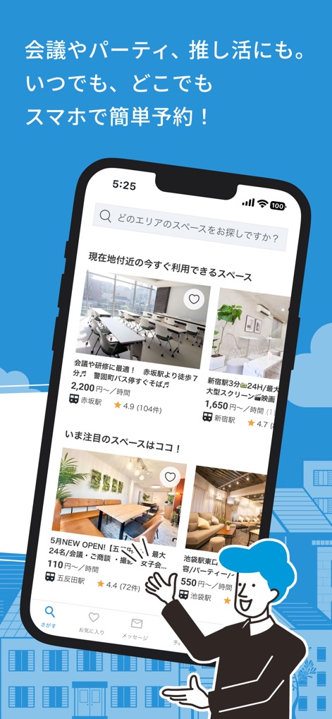 instabase（インスタベース） - 