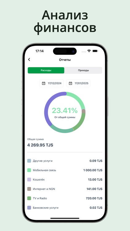 Амонат мобайл screenshot-6