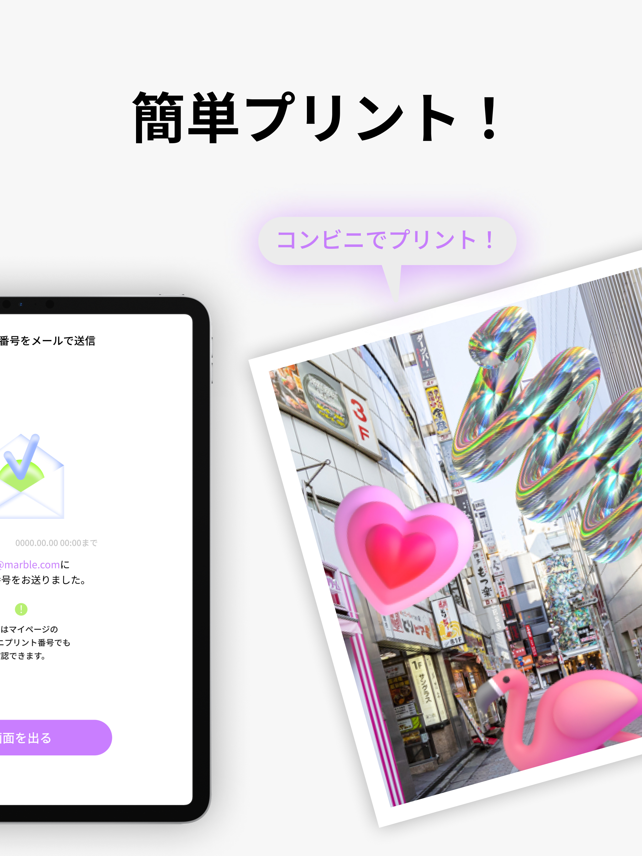 mARbie -マービイ-