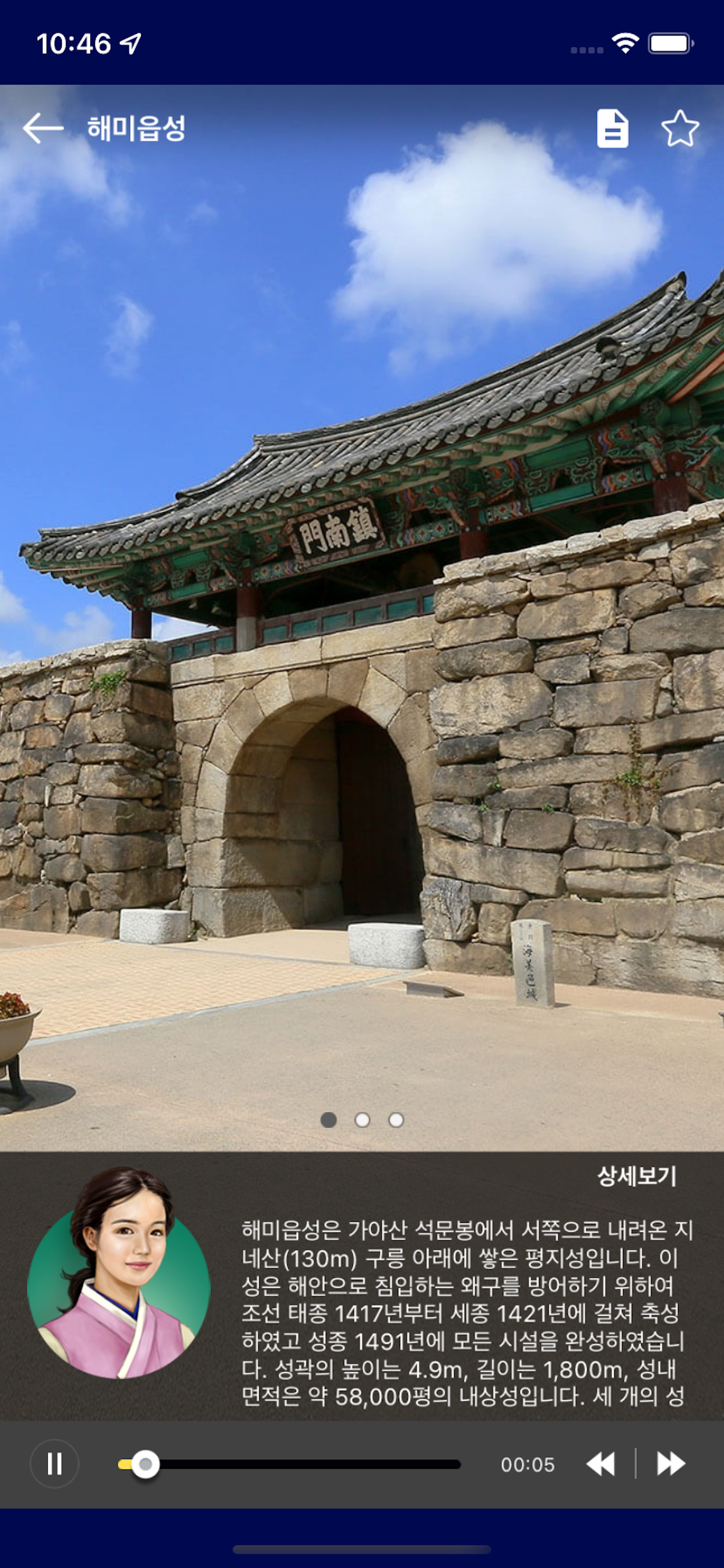 서산여행