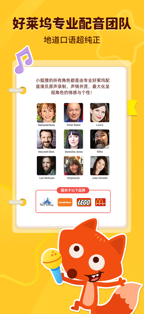 小狐狸ABC-儿童英语趣味启蒙 screenshot 7
