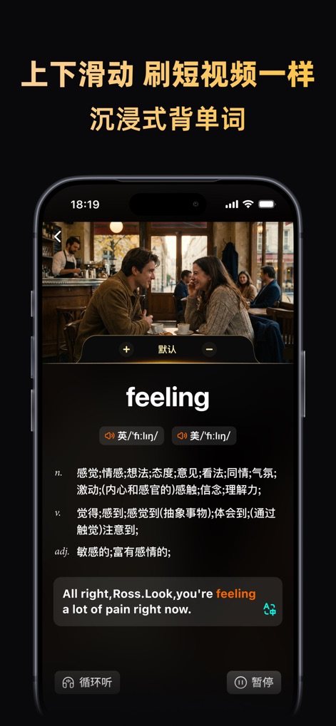 阿美英语-看美剧背单词 - Esta vista ilustra la inmersión en el aprendizaje de vocabulario, simulando una experiencia de video corto, donde el reproductor de video se integra con las definiciones y una metáfora visual sugiere el deslizamiento para interactuar.