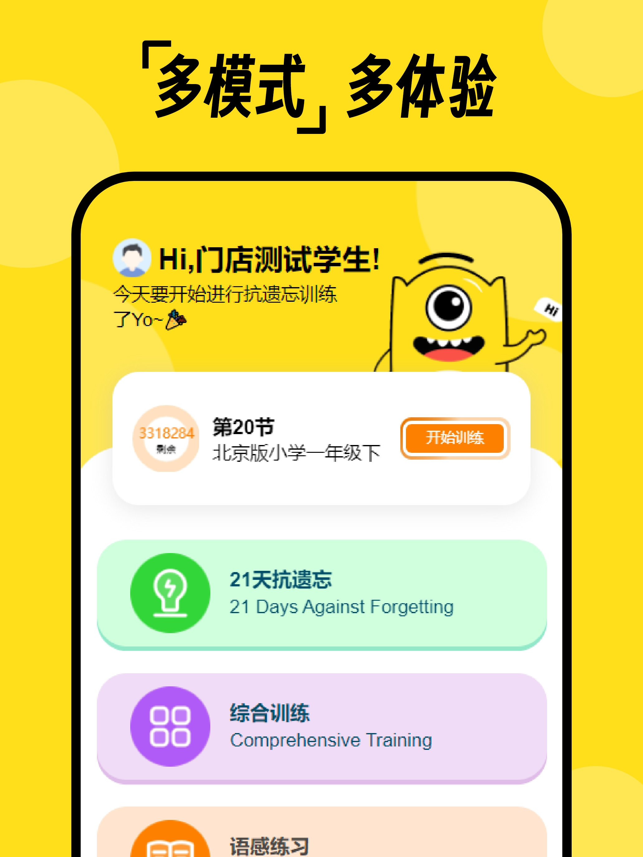 贝壳AI英语家长