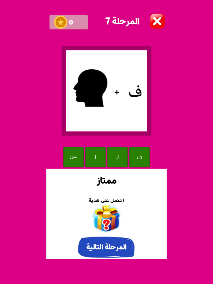 حزورات مهند - ألغاز وإيموجي