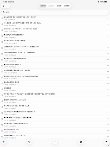 やる夫BBS+エディター iPad screenshot