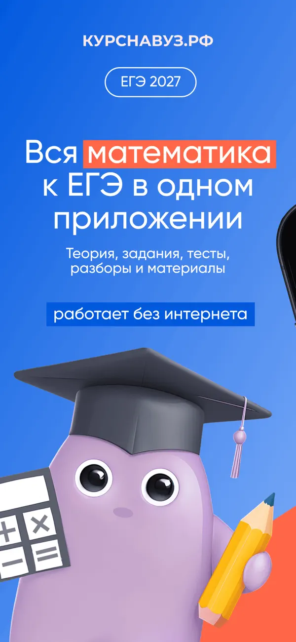Screenshot #1 pour ЕГЭ Математика ‎