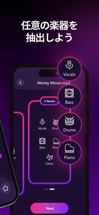 ボーカルリムーバー : AIで音楽と楽器を分離 スクリーンショット3