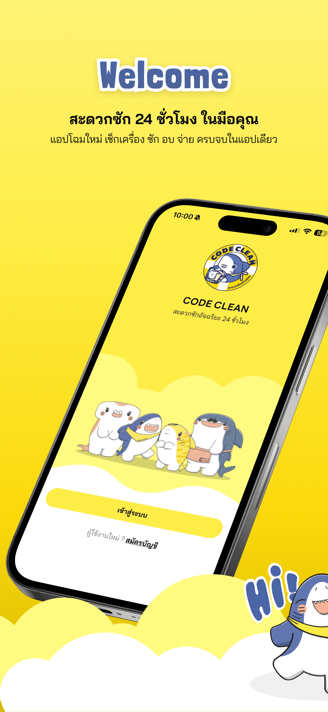 Code Clean