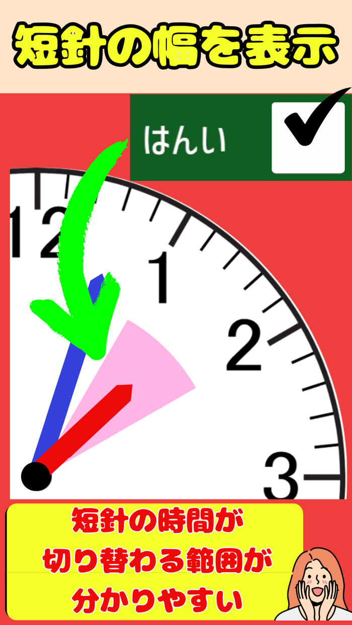 MovingtheHandstoLearntheClock