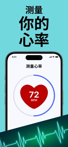 心脏健康: 爱心率－心率检测、血压及血氧监测结果记录 screenshot