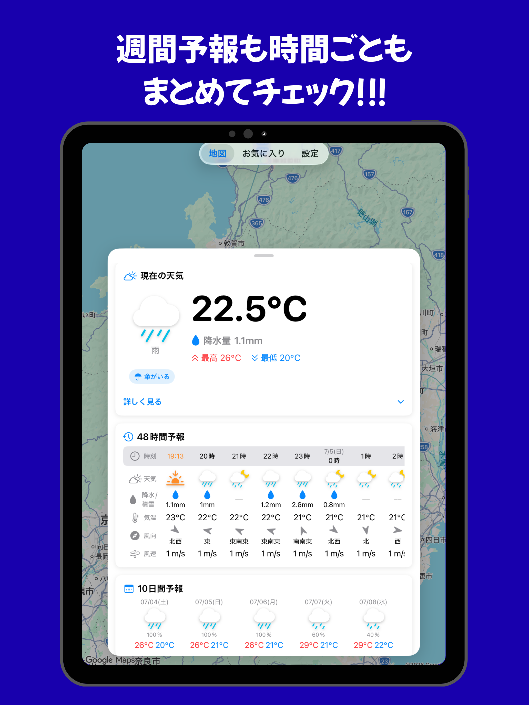 どこでもお天気マップ screenshot 15