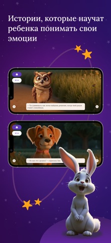 Сказочный лес — детские сказки screenshot
