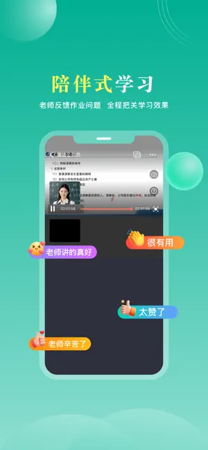 椿集健康 screenshot 3