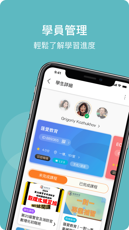 #3. 匯愛教育 (iOS) 由: LUCK PLATFORM TECHNOLOGY LIMITED