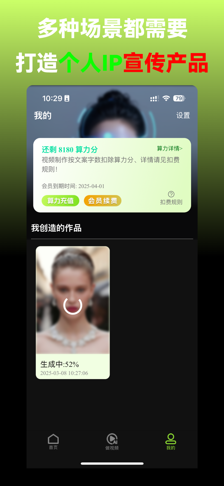 AI口型配音宝 screenshot 3