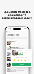 ВП Сервис screenshot #4 for iPhone