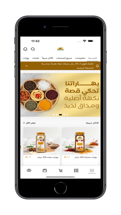 متجر مشاعل المجد