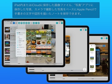 写真のノート のスクリーンショット