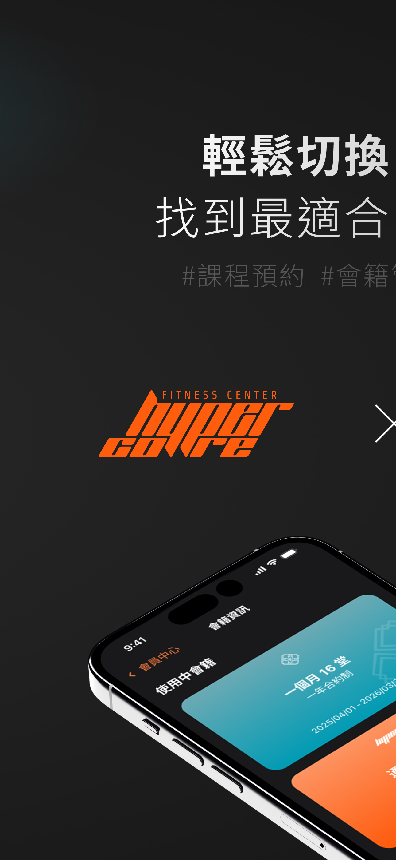 Hypercore Fitness Center screenshot 5